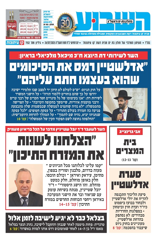 חולון בת ים וראשון לציון