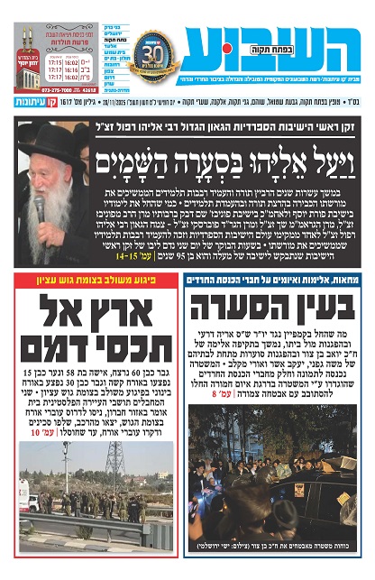 השבוע בפתח תקוה