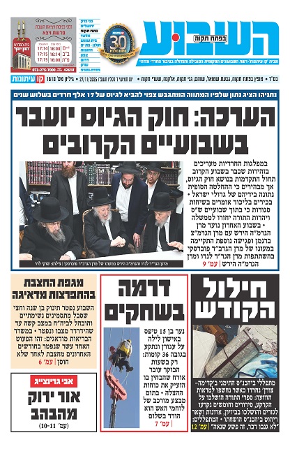 השבוע בפתח תקוה