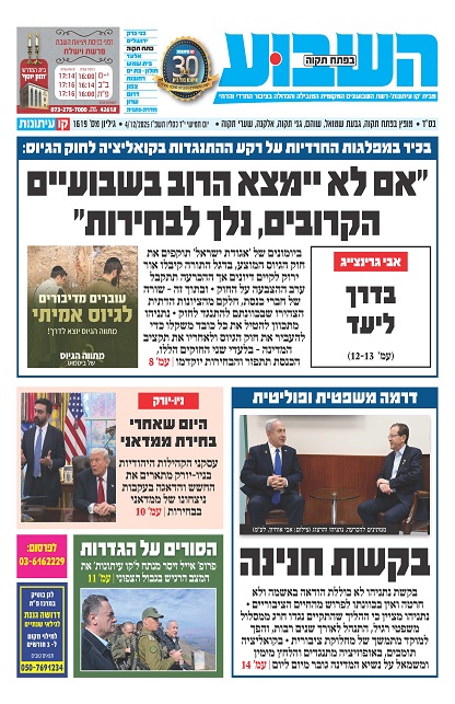 השבוע בפתח תקוה