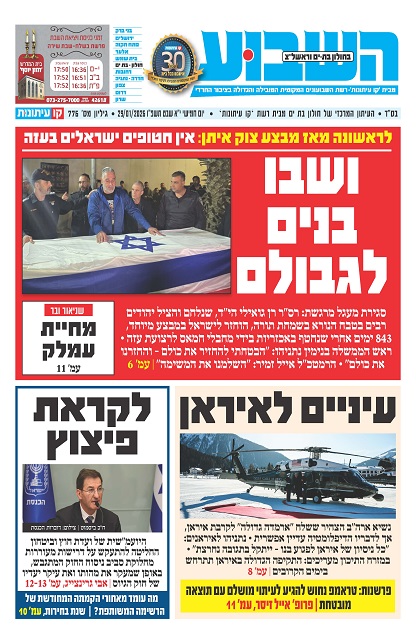 חולון בת ים וראשון לציון